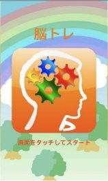download Brain Training apk